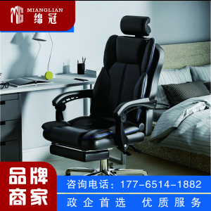绵冠MIANGUAN电脑椅多功能午休椅办公椅子老板椅电竞椅可躺升降座椅人体工学皮椅