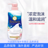 COW日本牛乳石碱沐浴露保湿泡沫丰富留香易冲洗牛乳石硷沐浴液玫瑰花香