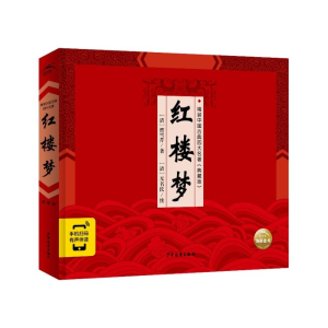 [M]精装中国古典四大名著·典藏版:红楼梦(2021上少版) (清)曹雪芹 著 -9787558911446