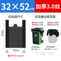 匹牧 PM-LJD-006 加厚背心式垃圾袋 黑色 32cm*52cm 加厚3.0丝 100只