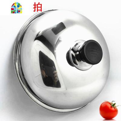 封后加厚不锈钢锅盖炒锅平底盖煎锅盖汤锅盖子20cm22cm24cm26cm28 FEN 20CM[实际外径19.1CM]