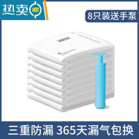 敬平真空压缩袋收被子的棉被羽绒服衣服专用袋子收缩朔收纳器密封袋 8只装送手泵 大号(100*70cm)