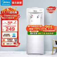 [店长推荐]美的(Midea)饮水机 立式家用办公温热型多重防干烧大储物柜饮水器MYR718S-X[三年质保]