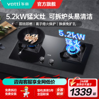 [官方旗舰]华帝(vatti)5.2KW火力燃气灶大火双眼灶打火灶具台式嵌入式可调节JZT-i10075B天然气