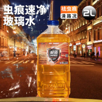 法航虫痕速净玻璃水除虫痕油膜污渍2L
