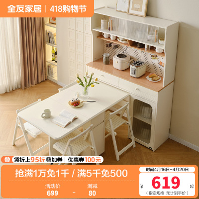 全友家居 客厅家用饭桌现代奶油风多功能桌子可折叠餐桌椅组合