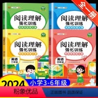 语文+英语 小学三年级 [正版]英语阅读理解专项训练书6六年级三四五年级下册小学语文人教版课外强化拓展练习完形填空答题方