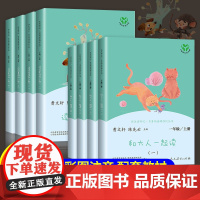 全8本读读童谣和儿歌一年级下册+和大人一起读快乐读书吧一年级上册小学人教版必读书目曹陈先云人民教育出版社注音版经典
