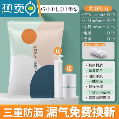 敬平真空压缩袋收纳袋被子衣物家用衣服电泵抽行李箱空气棉被袋子器 15件套[4特大4中5小](送电泵+手泵) 简约轻奢设计