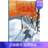 小交通员 [正版]中国红色经典绘本 套装9册 鸡毛信 帽子上戴星的人 闪闪的红星 草原英雄小姐妹 小英雄雨来 小兵张嘎