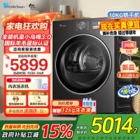 [纯平全嵌]小天鹅小乌梅3.0全能机皇10kg家用全自动滚筒热泵AI双感穿透烘干衣机洗衣机TH10VE40国家政府补贴