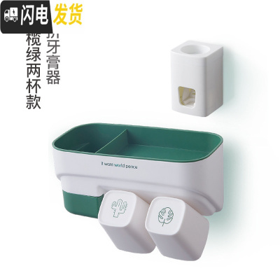 三维工匠卫生间牙刷置物架套装牙具牙缸架壁挂式漱口牙膏刷牙杯架挂墙牙杯 橄榄绿2杯款+挤牙膏器牙刷架/牙具座
