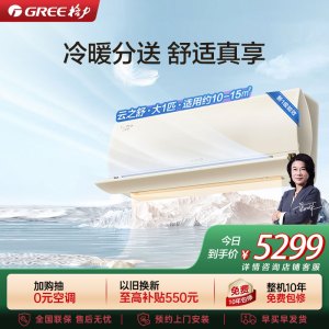 [格力官方旗舰店]格力空调云之舒新能效大1匹变频空调挂机KFR-26GW/NhGn1BG冷暖家用低音 新一级能效