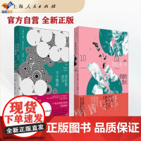 正版本勒纳2本我的心是一块将熄的炭火+我拒绝成为天才鹦鹉普利策奖短名单入围本勒纳作品文学外国小说另著诗集偏航角心理学