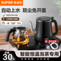 苏泊尔(SUPOR) 电热水壶 0.8L 全自动底部上水壶电热烧水壶 泡茶桌 嵌入抽水一体机茶台专用 SW-08C07