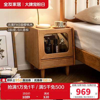 全友家居实木床头柜简约现代家用卧室床头收纳柜2024新款
