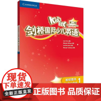 剑桥国际少儿英语1教师用书 第二版 kid‘s box