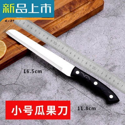 HAOYANGDAO切西瓜工具专业加长款不锈钢水果刀大号瓜果刀厨房商用切瓜刀家用小号西瓜刀