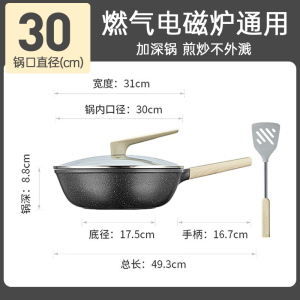 炊大皇麦饭石色不粘锅家用炒锅电磁炉炒菜锅煤气燃气灶适用平底锅煎锅