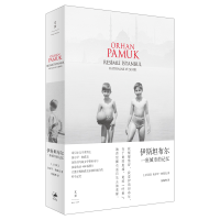 音像伊斯坦布尔:一座城市的记忆[土耳其] 奥尔罕.帕慕克 著