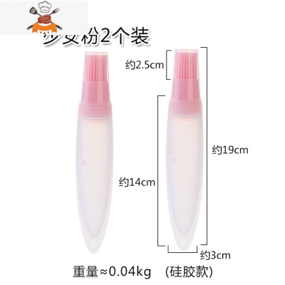 厨房油刷子烙饼硅胶刷家用食品刷油刷带瓶烘焙小工具可高温烧烤刷 敬平 少女粉2个装