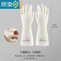 敬平夏季丁腈洗碗手套家务厨房耐用型橡胶家用女洗衣服刷碗加厚胶手套 2双装(长33cm) M