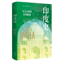音像印度史:东方古国的旧邦新命编者:(美)斯坦利·沃尔波特