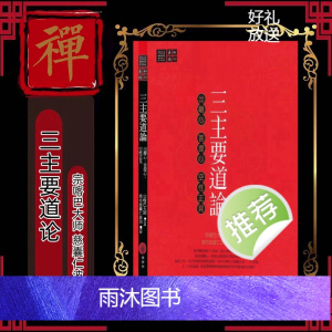 《三主要道论》 宗喀巴大师 慈囊仁波切