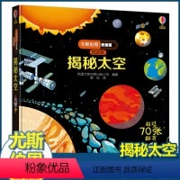 尤斯伯恩揭秘低幼版 揭秘太空 [正版]尤斯伯恩揭秘系列儿童翻翻书低幼版揭秘太空幼儿园认知小百科全书撕不烂宝宝绘本婴儿启蒙