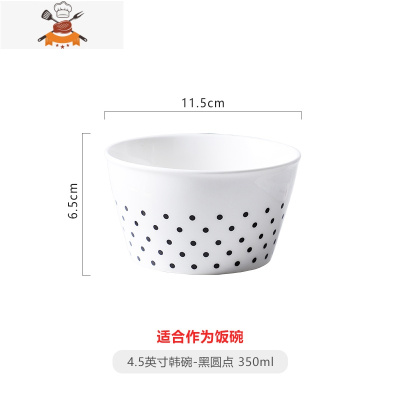 碗碟套装家用沙拉汤粉泡面碗早餐盘陶瓷情侣餐具米饭碗 敬平 4.5英寸韩碗 黑圆点(饭碗)