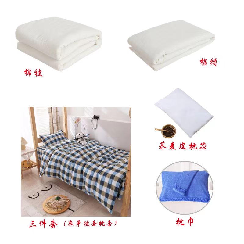洛菲源 床上用品七件套 1*7 1.2米床用七件套包含(棉被棉褥枕芯床单被套枕套枕巾合一条)/套