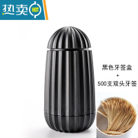 敬平按压式牙签盒个性创意牙签筒家用客厅酒店自动棉签收纳盒桶牙签罐 黑色+[500支牙签]