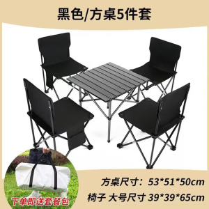 珂攸洋桌椅组合