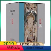 2019全年典藏版 [正版]中华遗产杂志2019年1-12月可选期数 清西陵 敦煌石窟 美哉妆容 中国印 中国家具 探寻