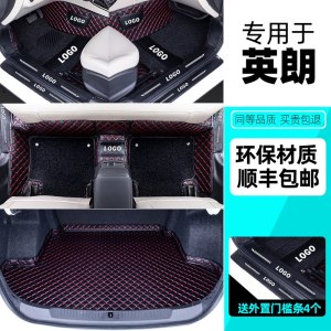 [补贴10%]专用 于全新21款2021别克英朗gt脚垫全大 包围一套汽车xt自动挡车