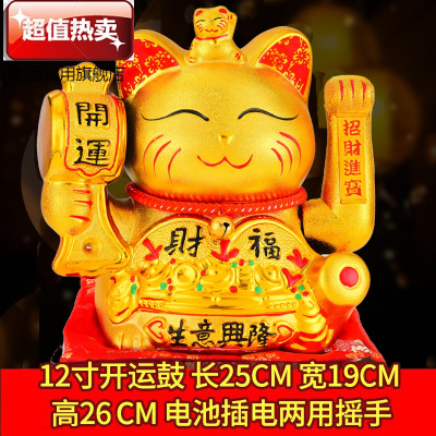 金电自动招手发猫摆件店铺开业收银台家居客厅陶瓷存钱罐礼品13寸鼓猫-高26cm摇手