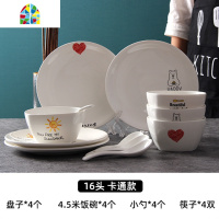 碗碟套装家用4碗4盘16头陶瓷碗盘中式餐具米饭碗菜盘可微波 FENGHOU 16头餐具天气款礼盒装