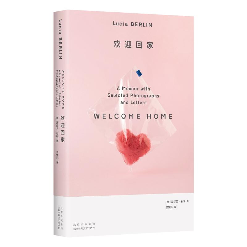 正版新书]欢迎回家(“离经叛道”的传奇女作家伯林回忆录,给人