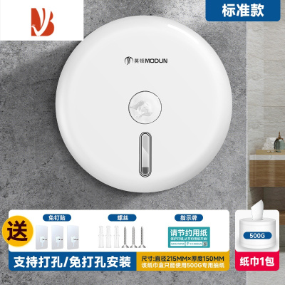 三维工匠酒店商用中心抽大卷纸盒大盘纸巾盒厕所壁挂式厕纸卫生间省纸器 [免打孔]标准款+1包专用卷纸
