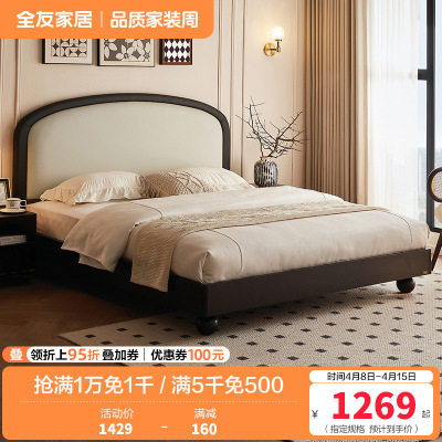 全友家居 床 双人床法式皮艺软包主卧室双人大床家用