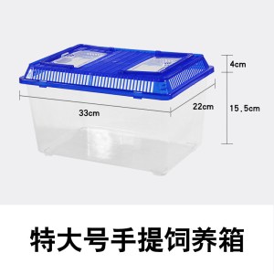 诺摩 手提式方形塑料乌龟缸鱼缸爬虫蜘蛛螃蟹小蝌蚪金鱼饲养盒