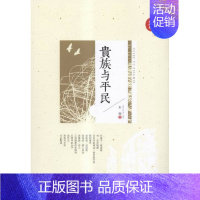 [正版]与平民 书店 朱湘 中国现当代随笔书籍 书 畅想书