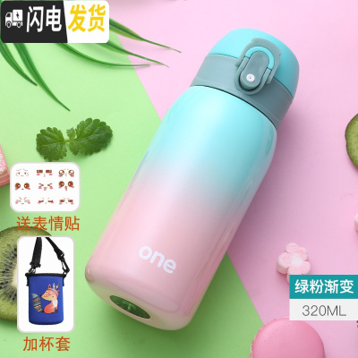 三维工匠迷你小巧保温杯女便携儿童小学生可爱小容量简约水杯子ins原宿风 绿粉渐变-320+杯套