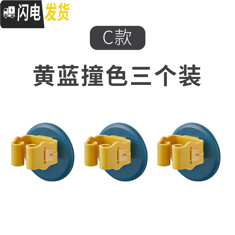 三维工匠拖把挂钩免打孔壁挂强力无痕拖把挂拖把夹卡座浴室收纳挂架 C款黄蓝撞色三个装