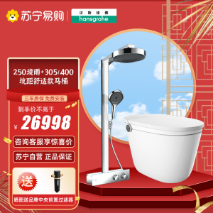 汉斯格雅hansgrohe 境雨250/360恒温淋浴+350/400坑距纯境智能一体坐便器(舒适版/豪华版)豪华套装