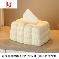 三维工匠纸巾盒客厅轻奢茶几陶瓷摆件创意餐巾纸盒子纸抽抽纸盒奶油风 [哑光奶黄]布纹纸巾盒