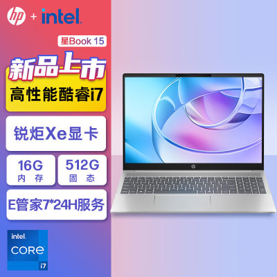 惠普(HP)星Book15 15.6英寸大屏办公轻薄本笔记本电脑(i7-13620H 32G 1TB E管家7*24小时服务)银色 升级版