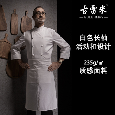 HongZun古雷米厨师工作服男长袖秋冬装酒店餐厅烘焙高端餐饮后厨房厨师服工装制服
