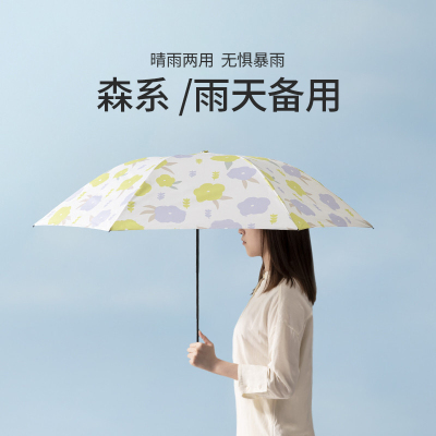 蕉下旗舰店雨伞女晴雨两用少女心ins森系大号学生森系简约小清新可爱轻便女神复古