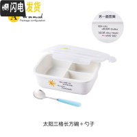 三维工匠上班族带饭四面扣陶瓷饭盒分格微波炉日式分隔三格便当盒保鲜碗 太阳三格饭盒+勺子